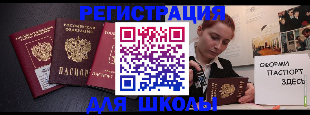 миграционный учет в Таганроге