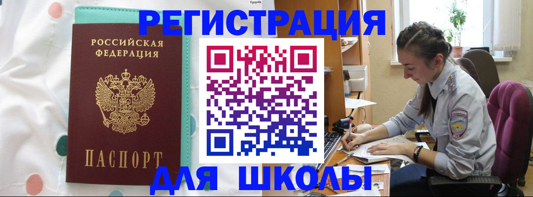миграционный учет в Таганроге