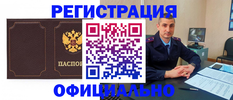прописка иностранных граждан в Таганроге