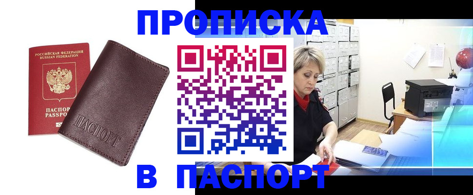 прописка ребенка в Таганроге