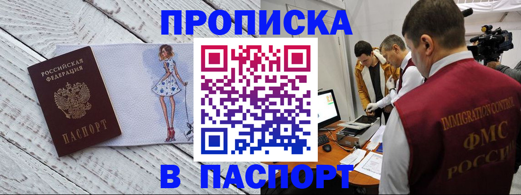 временная регистрация 2025 в Таганроге